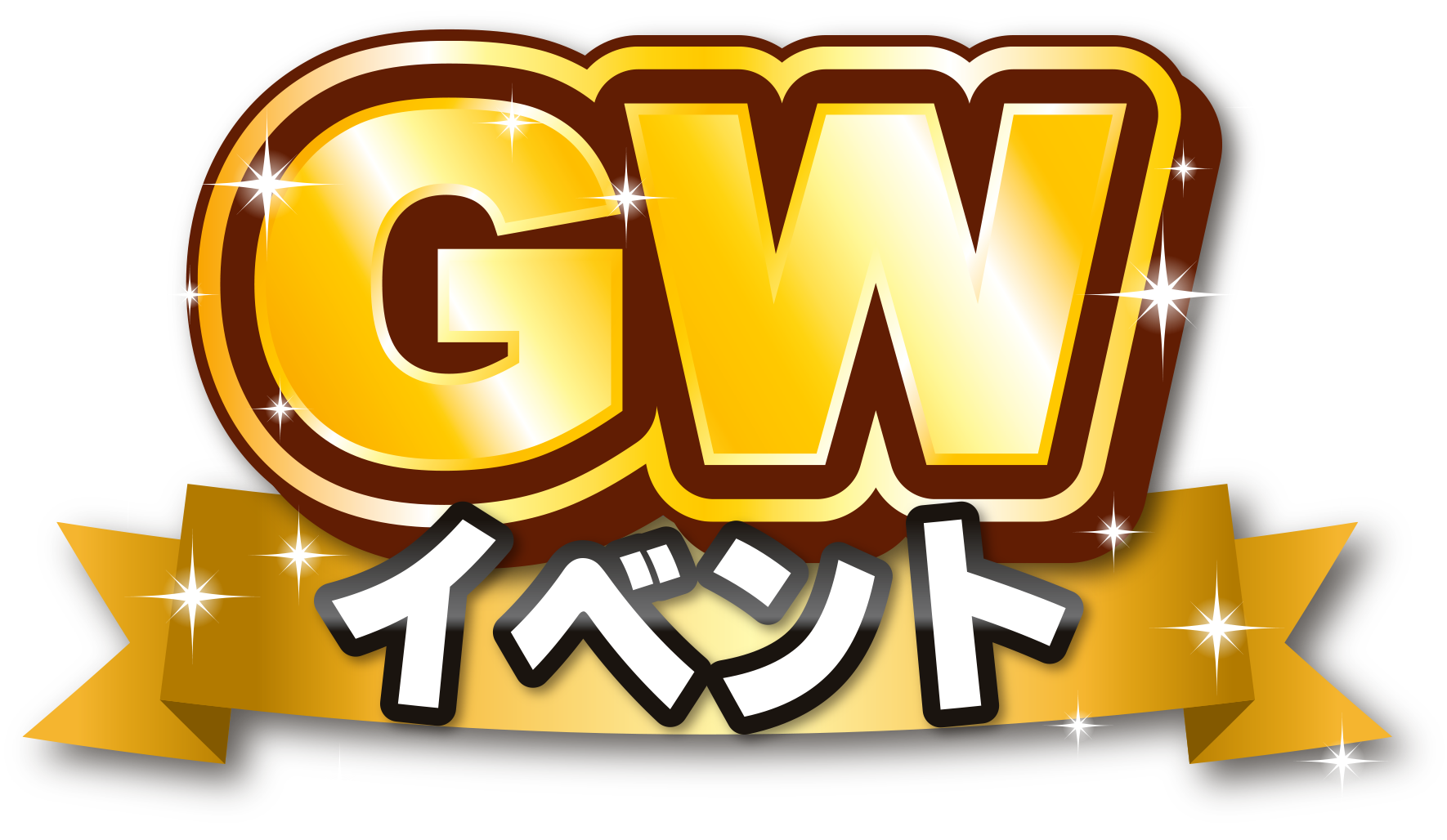 サイエンスワールドGWイベント