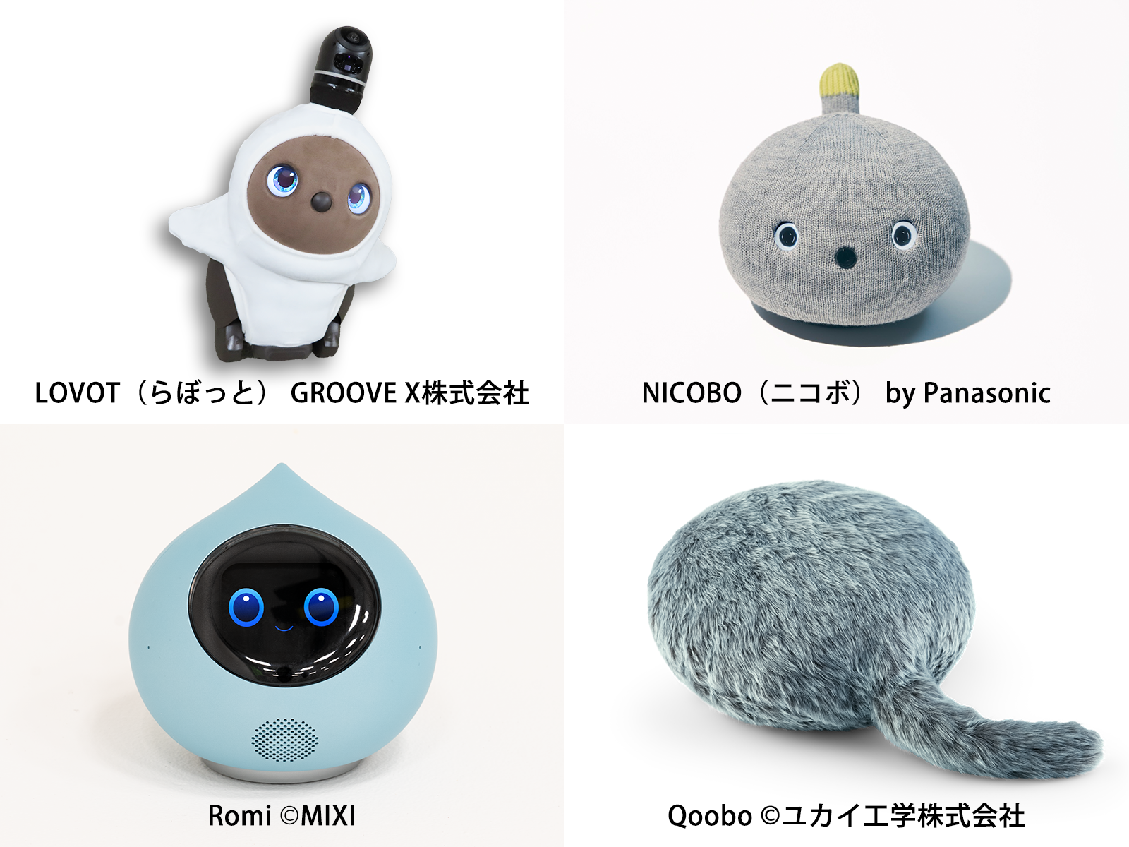 ロボットふれあい広場